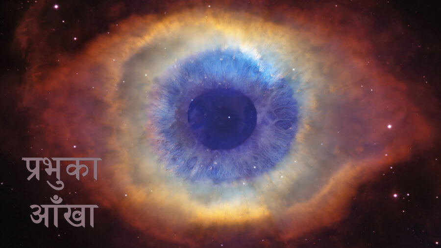 M90_NM23_Eyes of the Lordblog_NE