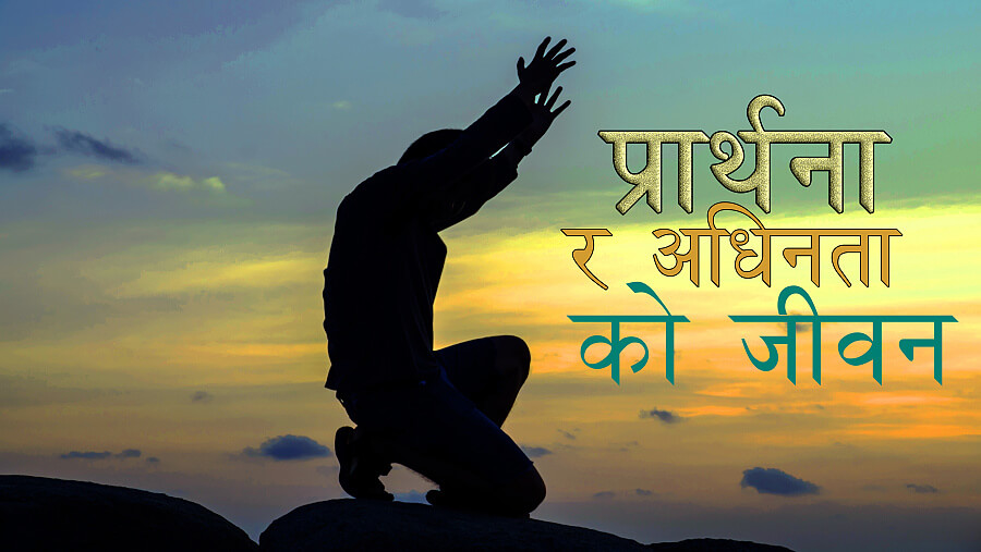 L32_SC13_Prayer and the Surrendered Life_NE