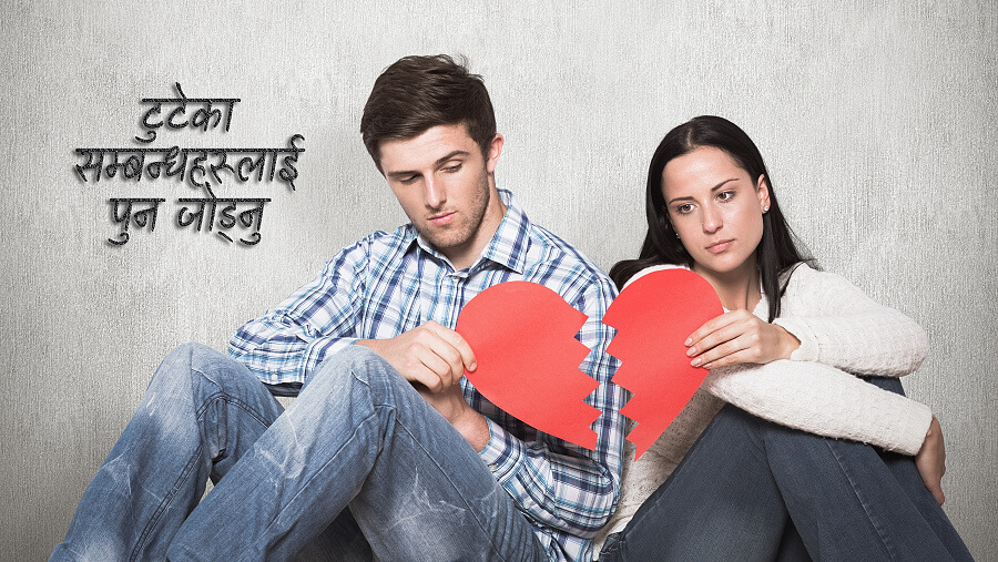L62_RL14_Restoring Broken Relationships_NE