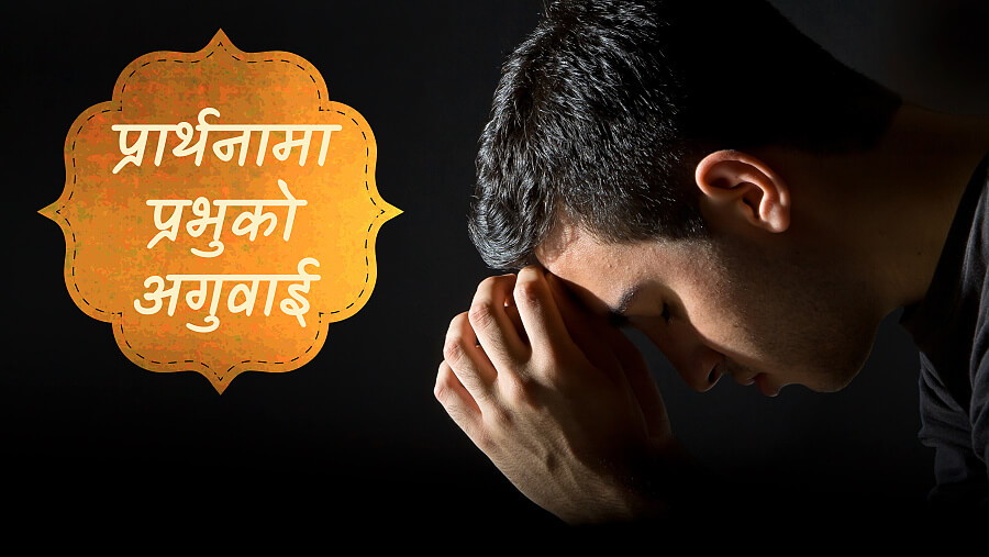 L65_SC31_God's Leading in Prayer_NE