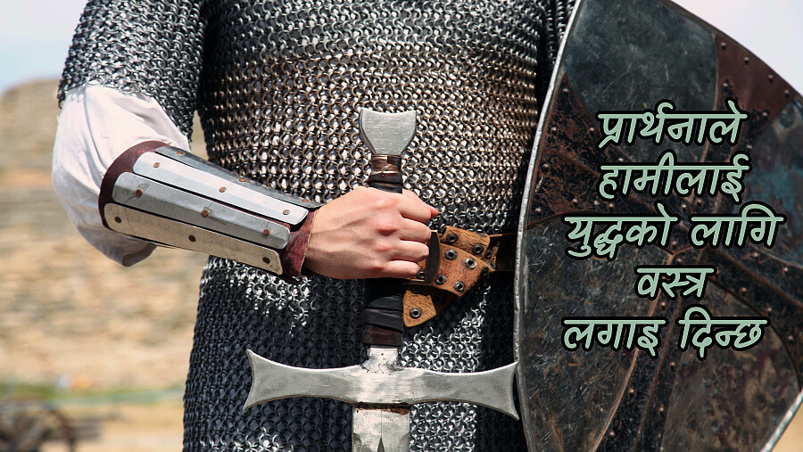 L68_SC34_Prayer Gets Us Dressed For Battle_NE