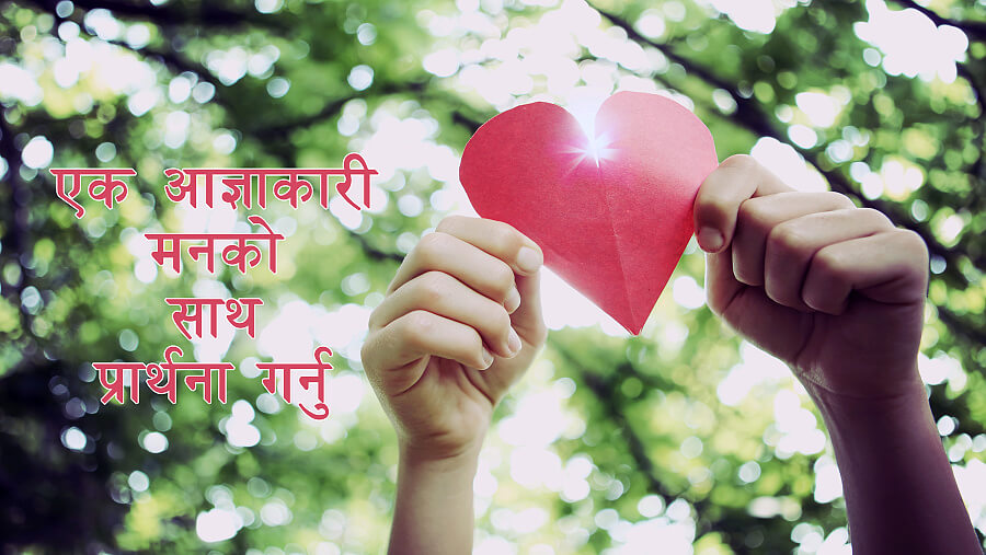 L76_SC49_Praying With an Obedient Heart_NE