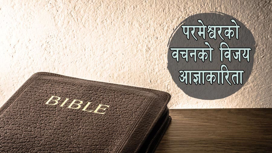 X27_RL11_Victorious Obedience to the Word of God_NE-Recovered
