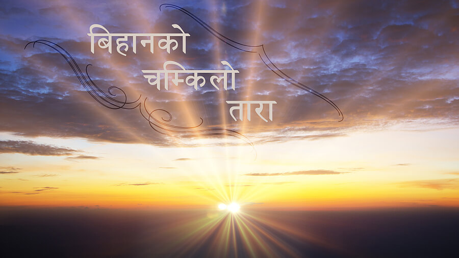 C06_NM37_Bright Morning Star_NE