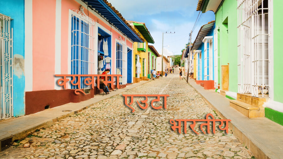 M48_AW42_An Indian in Cuba_NE