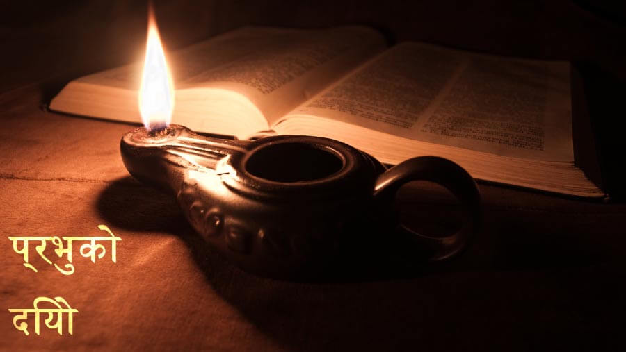 X46_NM20_Lamp of the Lordblog_NE