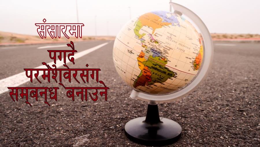 X69_RL15_Relating to God by Reaching the World2_NE