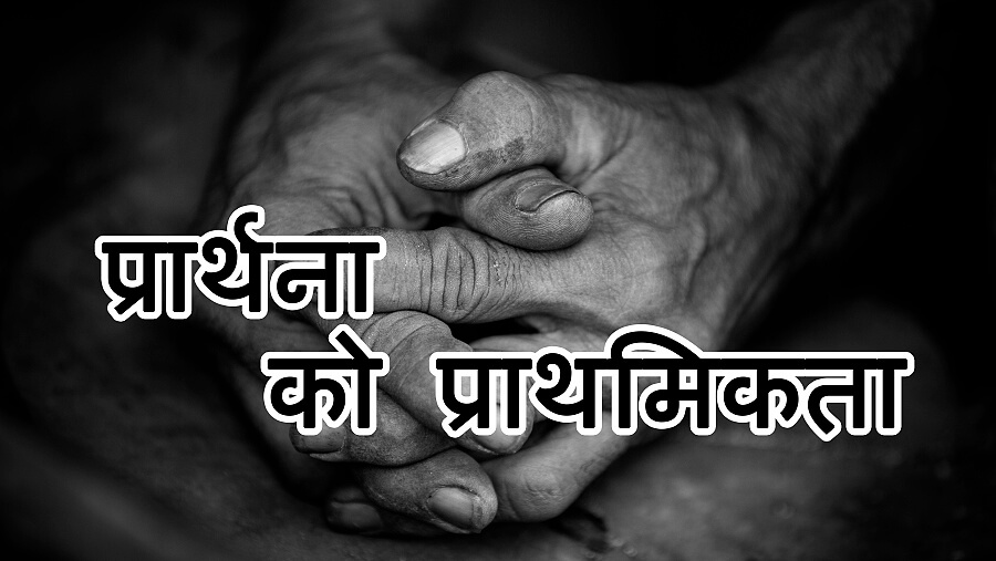 L11_SC38_The Priority of Prayer_NE